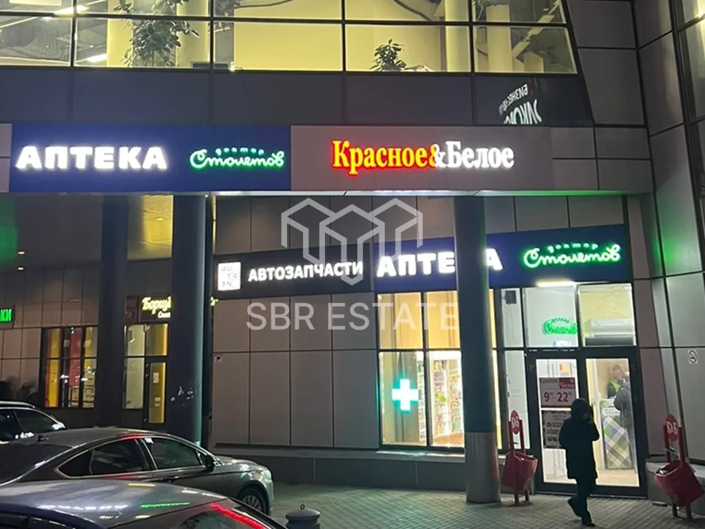 Продажа коммерческого помещения с арендатором Аптека Столетов