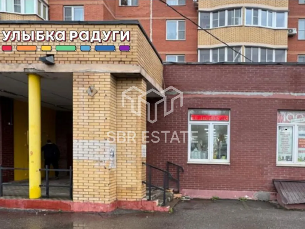 Продажа торгового помещения с  арендатором Улыбка Радуги