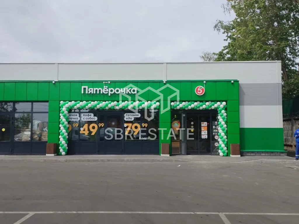 Продажа готового арендного бизнеса с арендатором "Пятерочка"
