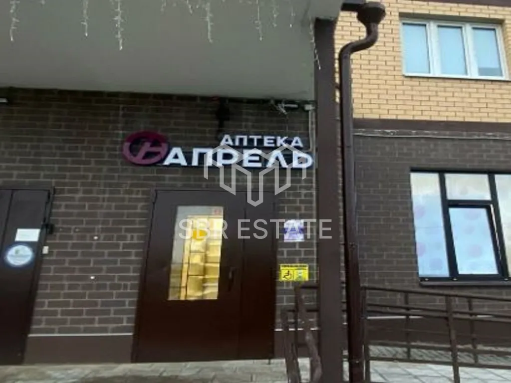 Продажа торгового помещения с арендатором аптека Апрель