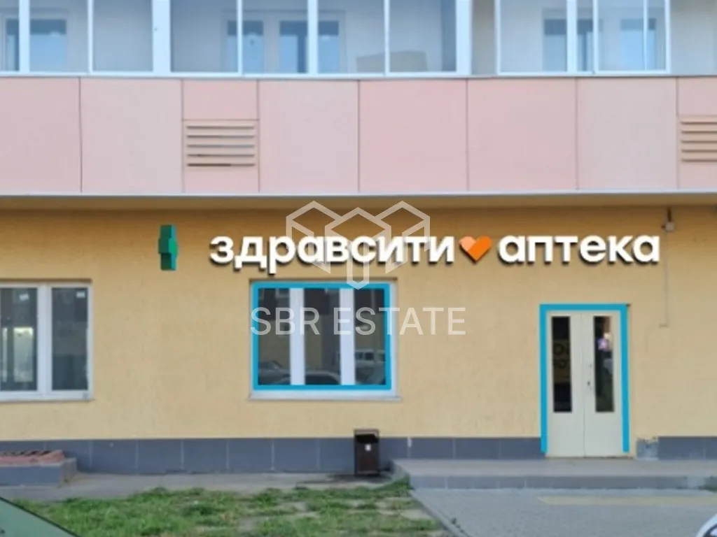 Продажа торгового помещения с арендатором аптека Здравсити