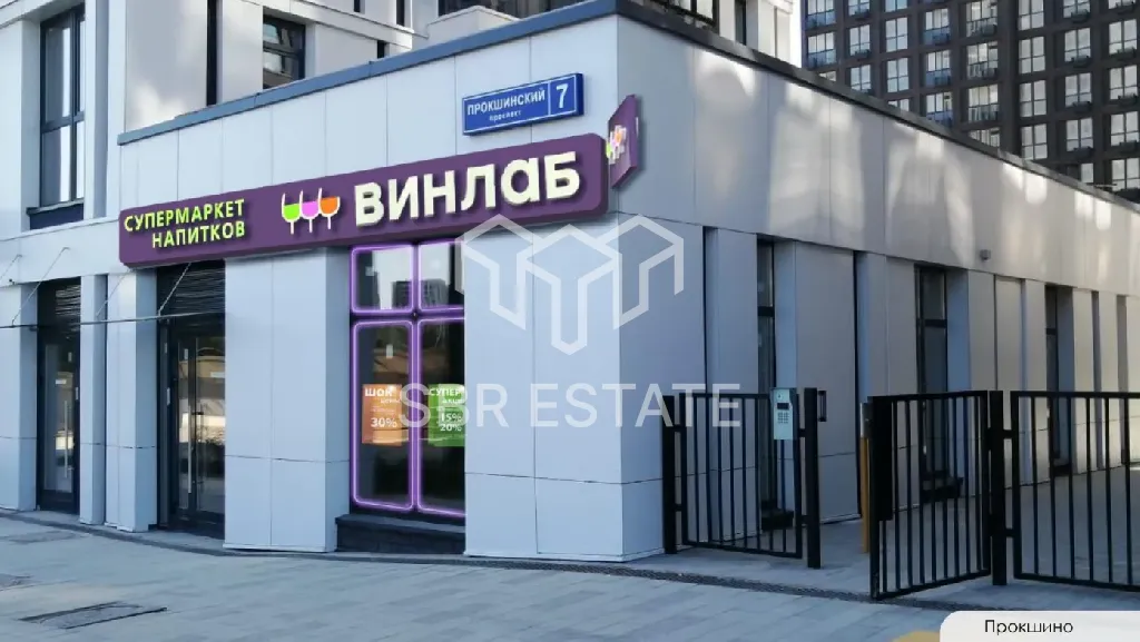 Продажа торгового помещения с арендатором магазин ВинЛаб
