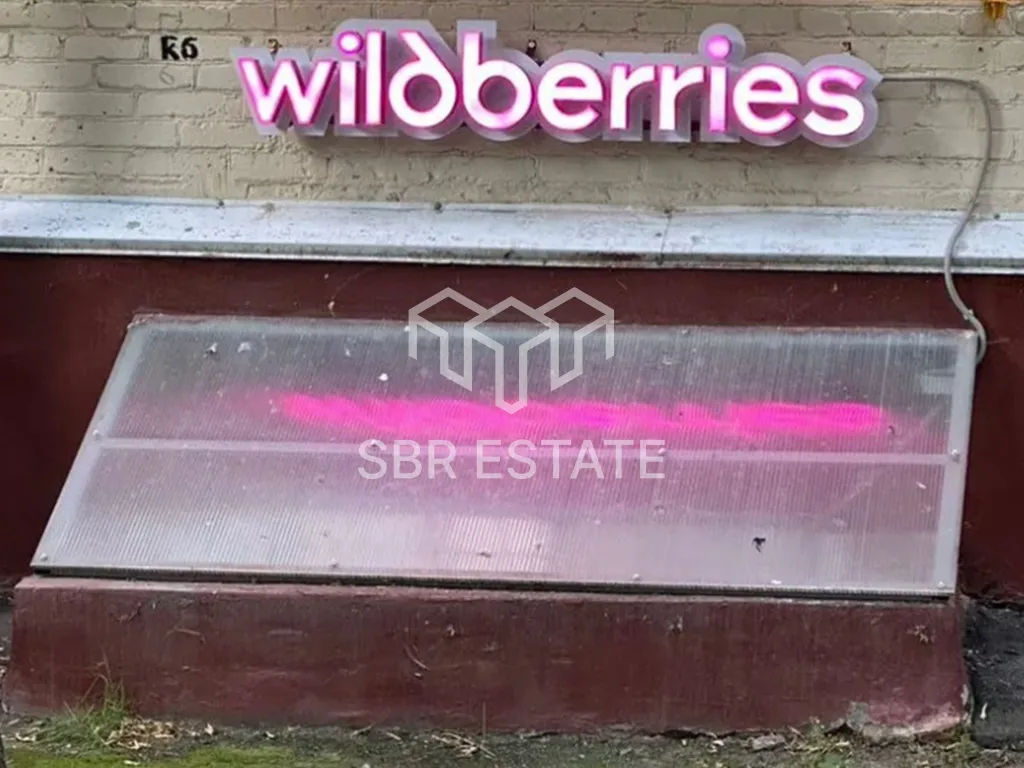 Продажа торгового помещения с арендатором Вайлдберриз