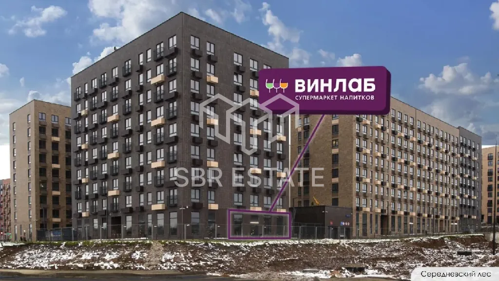 Продажа коммерческого помещения с арендатором магазин Винлаб