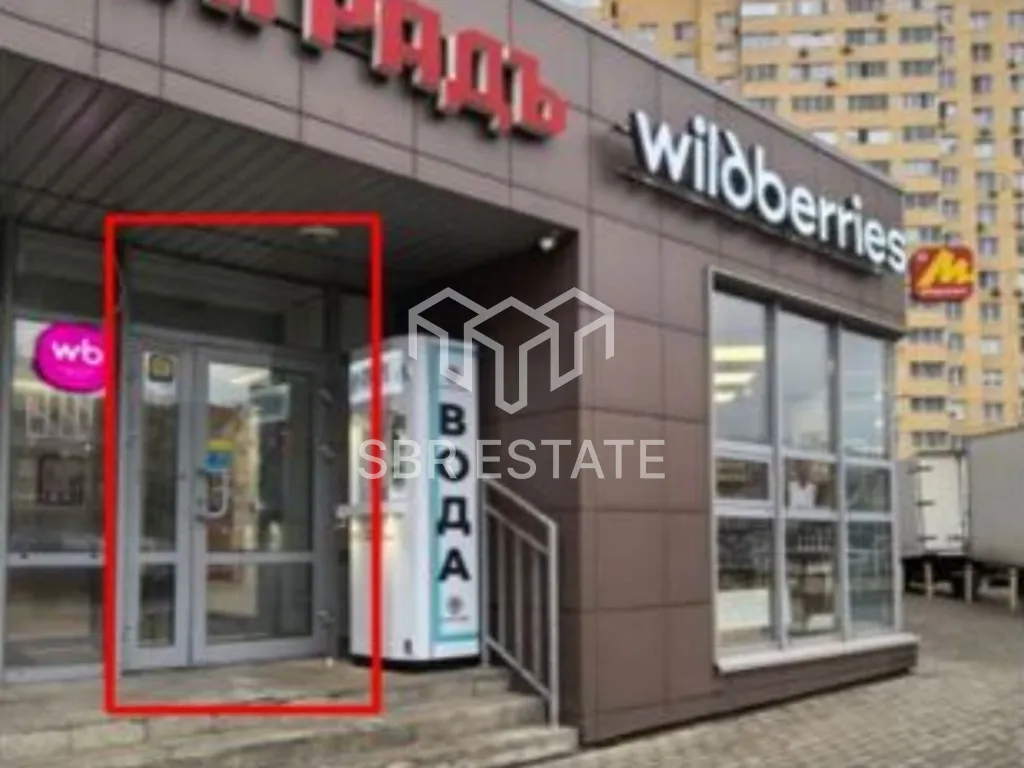Продажа торгового помещения с арендатором Вайлдберриз