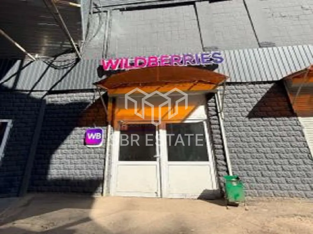 Продажа торгового помещения с арендатором Вайлдберриз