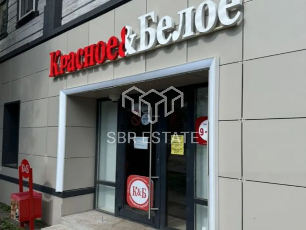 Продажа торгового помещения с арендатором Красное и Белое