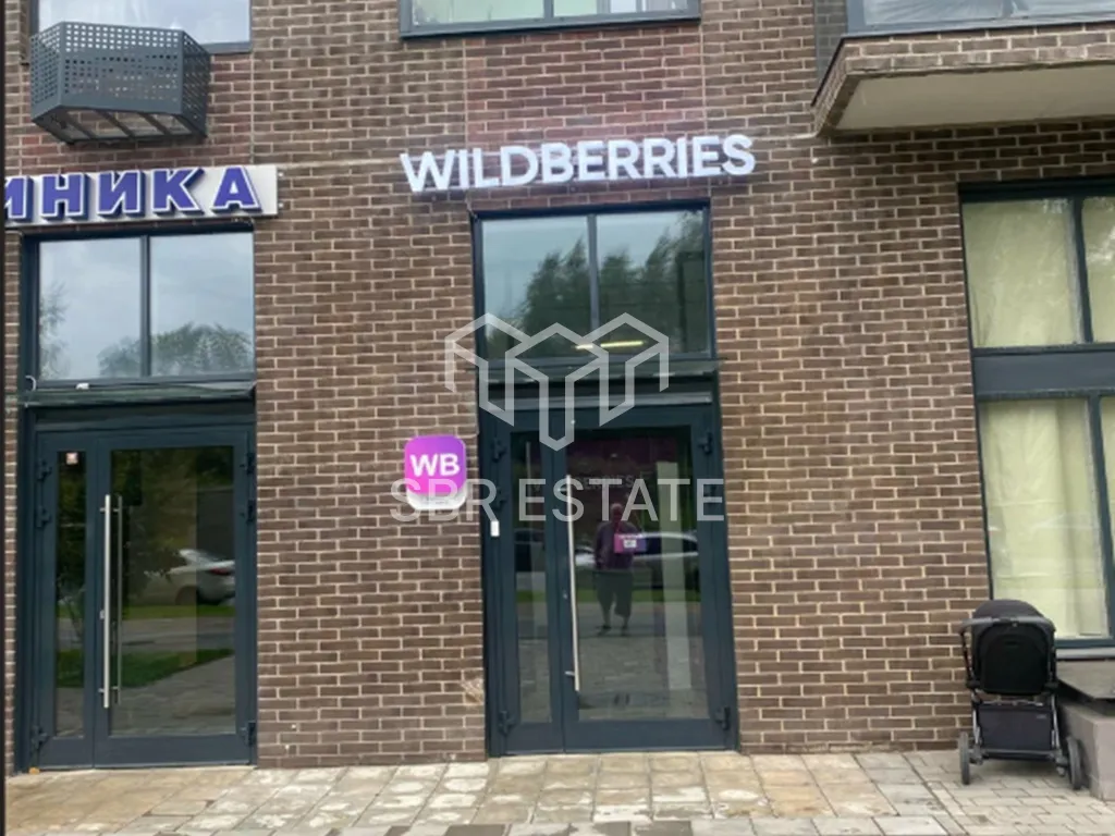 Продажа торгового помещения с арендатором Вайлдберриз