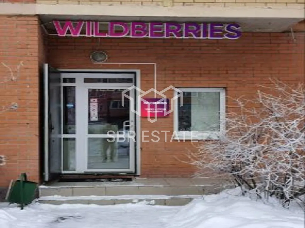 Продажа торгового помещения с арендатором Вайлдберриз