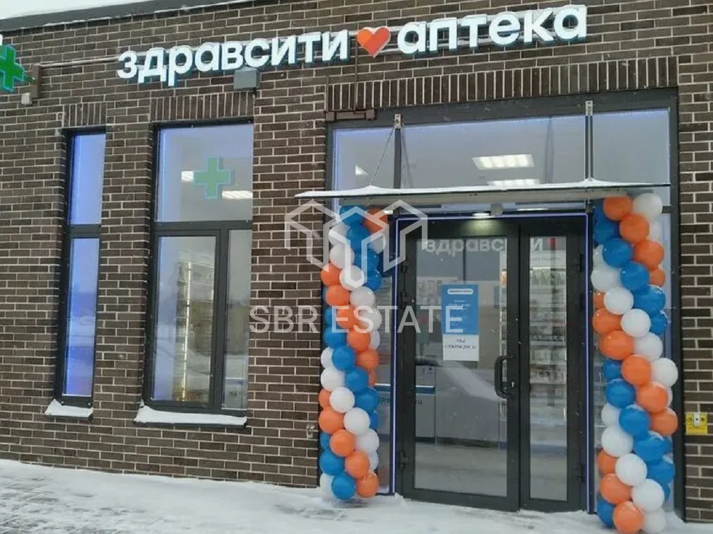 Продажа помещения с арендатором аптека Здравсити