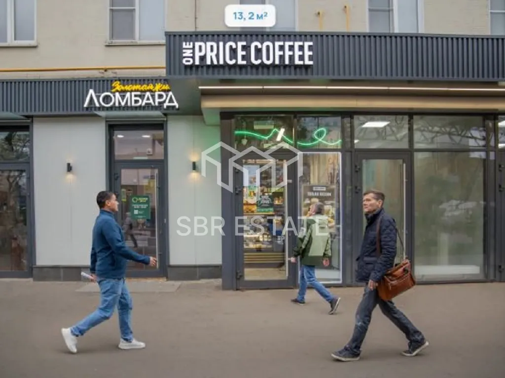 Продажа торгового помещения с арендатором ONE PRICE COFFEE