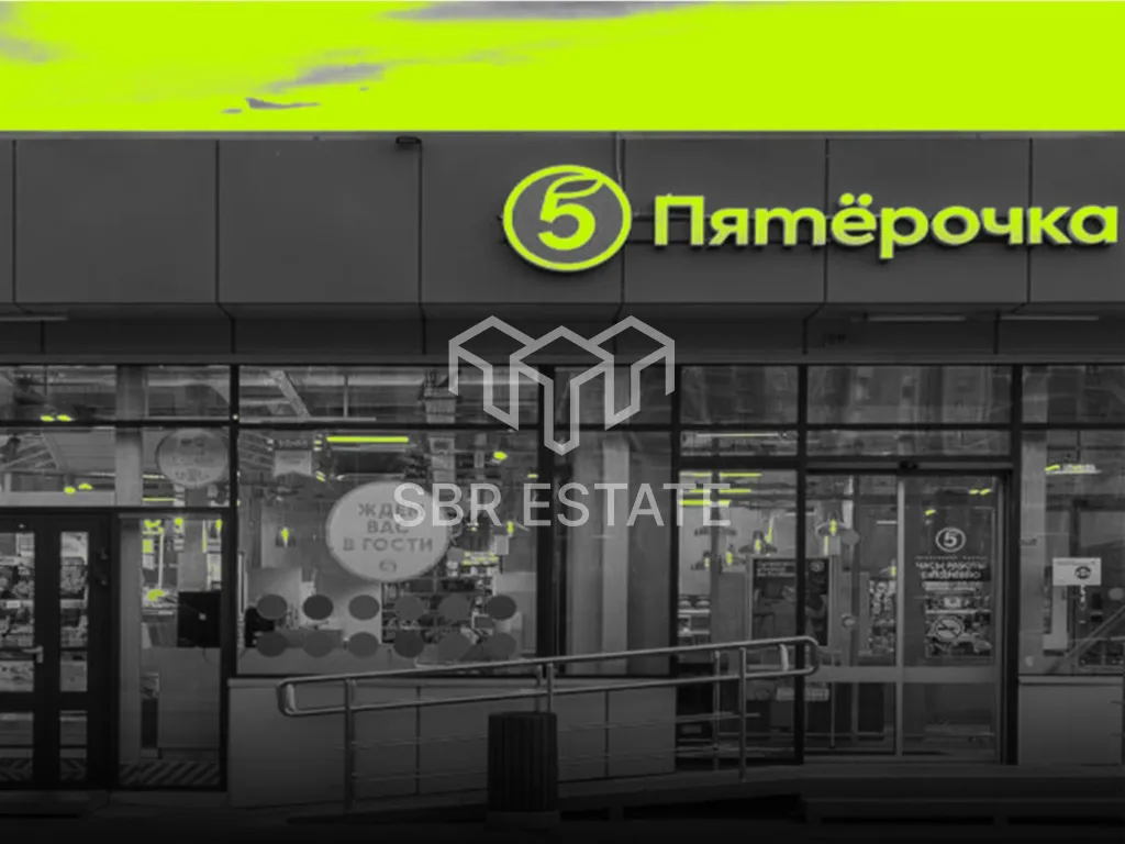 Продажа готового арендного бизнеса даркстор Пятерочка