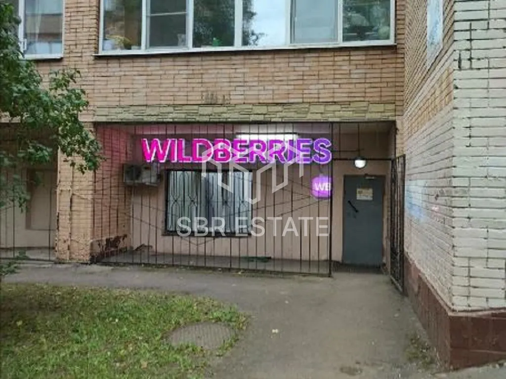 Продажа торгового помещения с арендатором Вайлдберриз