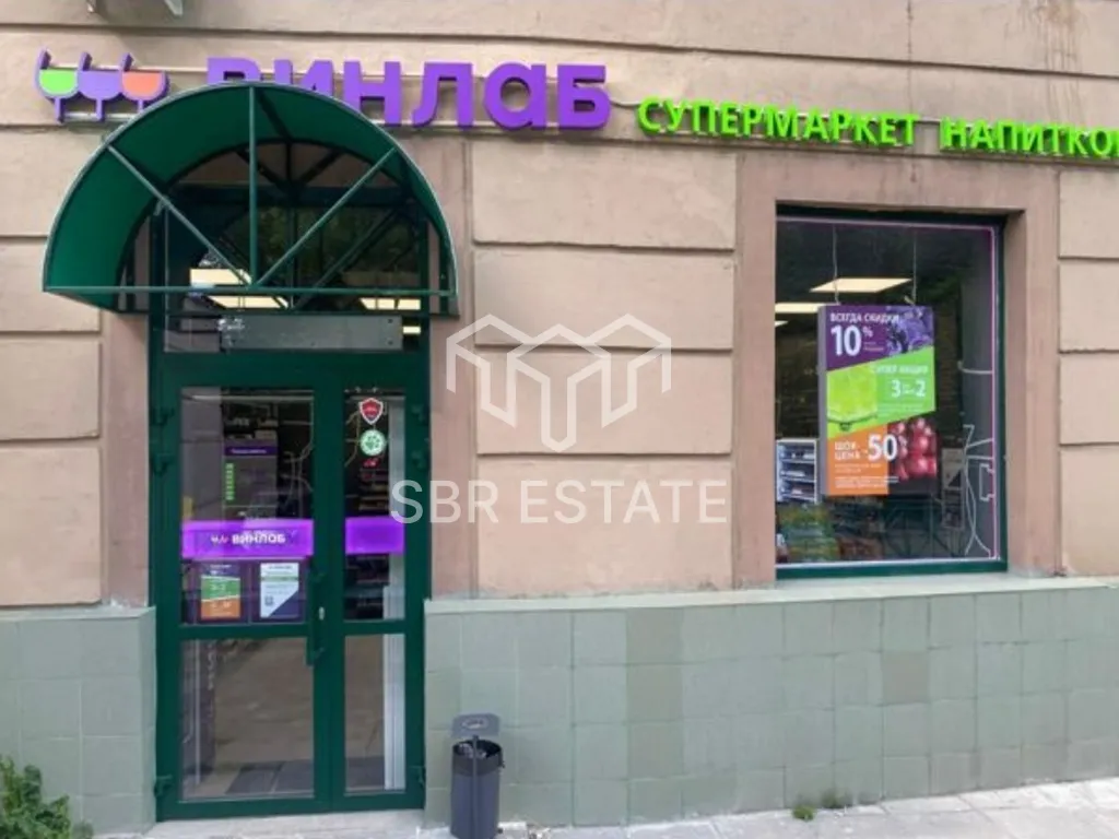 Продажа коммерческого помещения с арендатором Винлаб