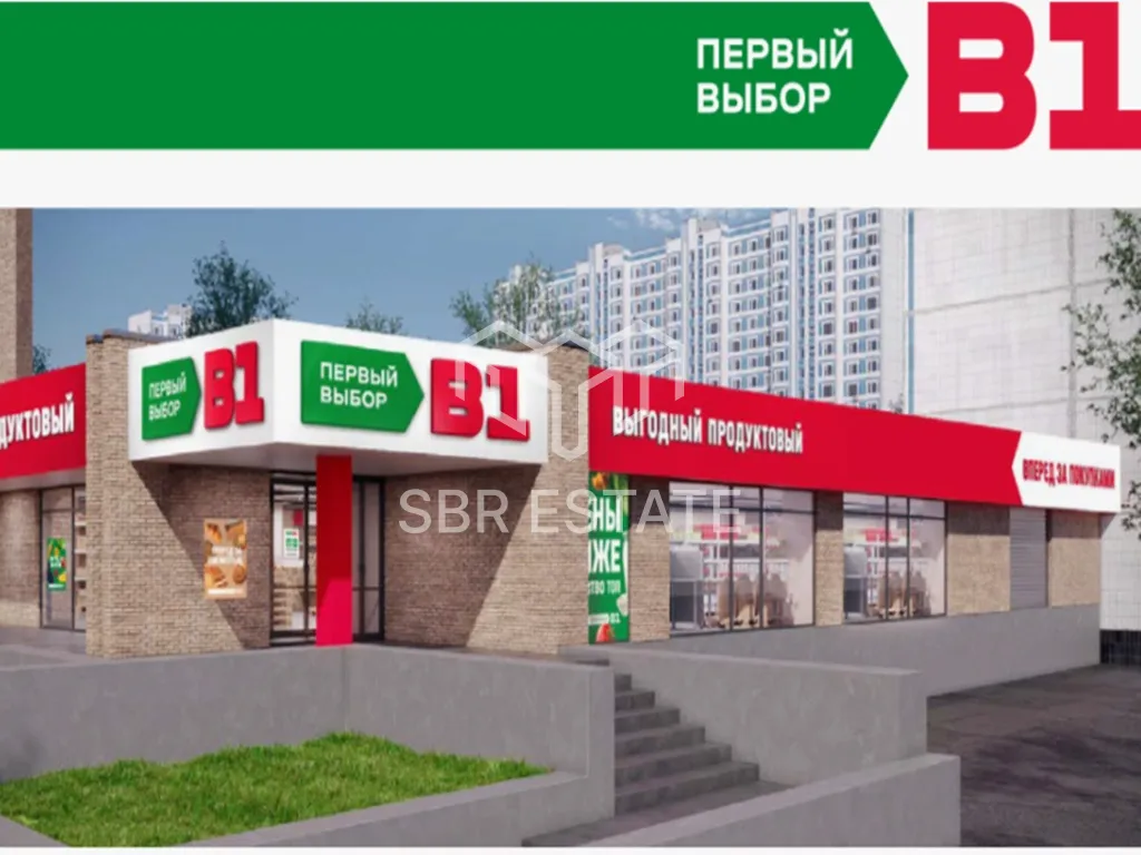Продажа готового арендного бизнеса с федеральным супермаркетом В1