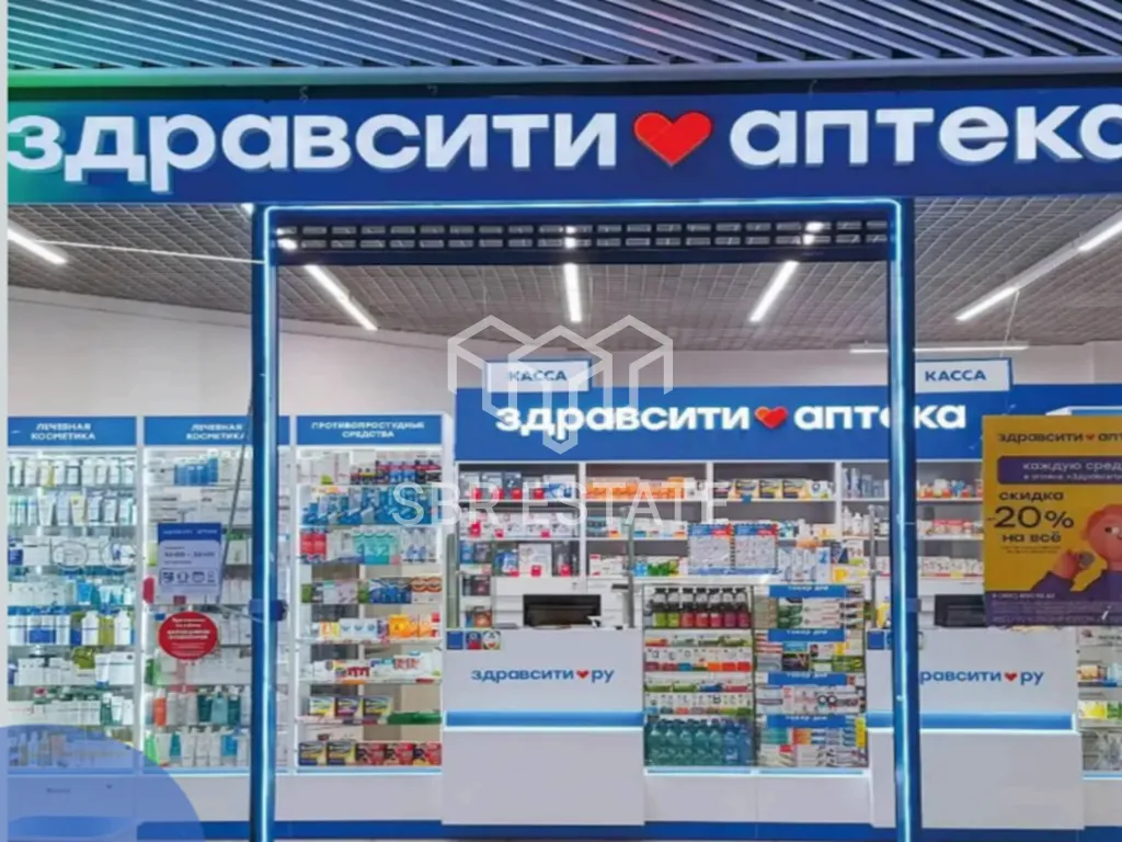 Продажа готового арендного бизнеса с арендатором аптека Здравсити