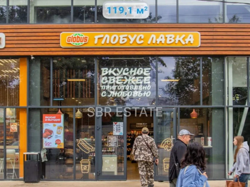 Продажа торгового помещения с арендатором Глобус Лавка