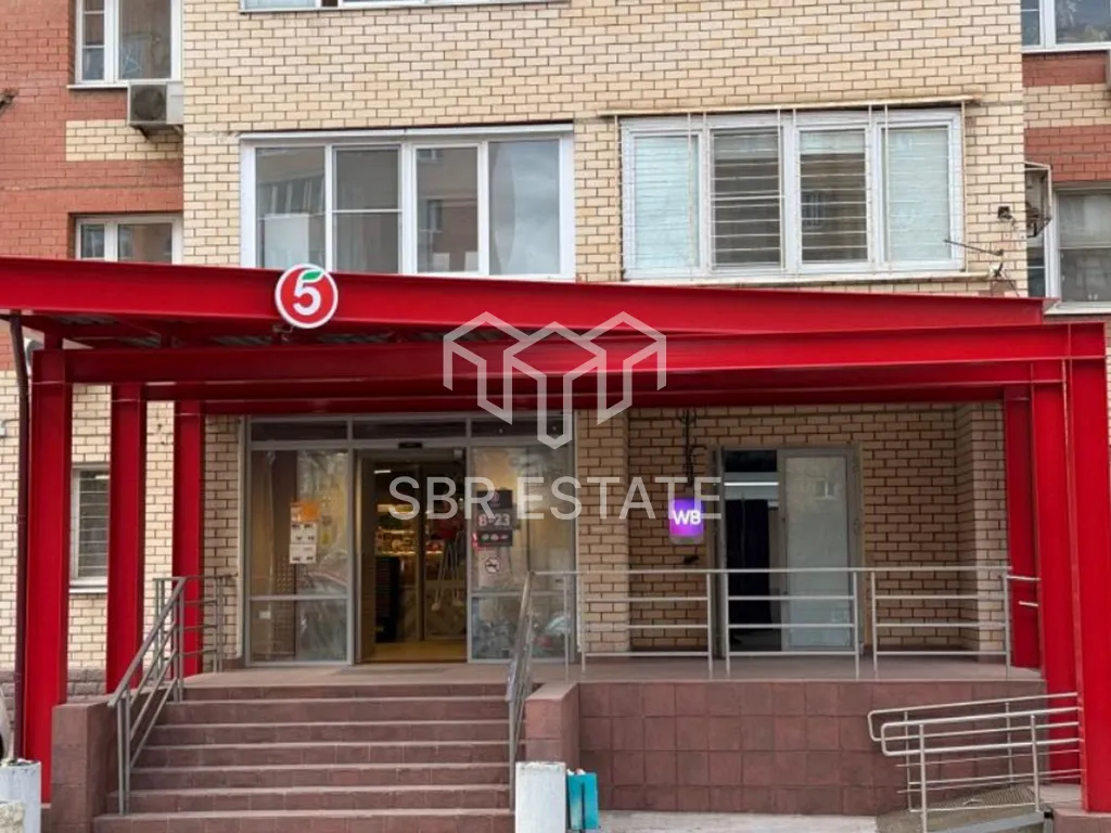Продажа коммерческого помещения с арендатором магазин Пятерочка