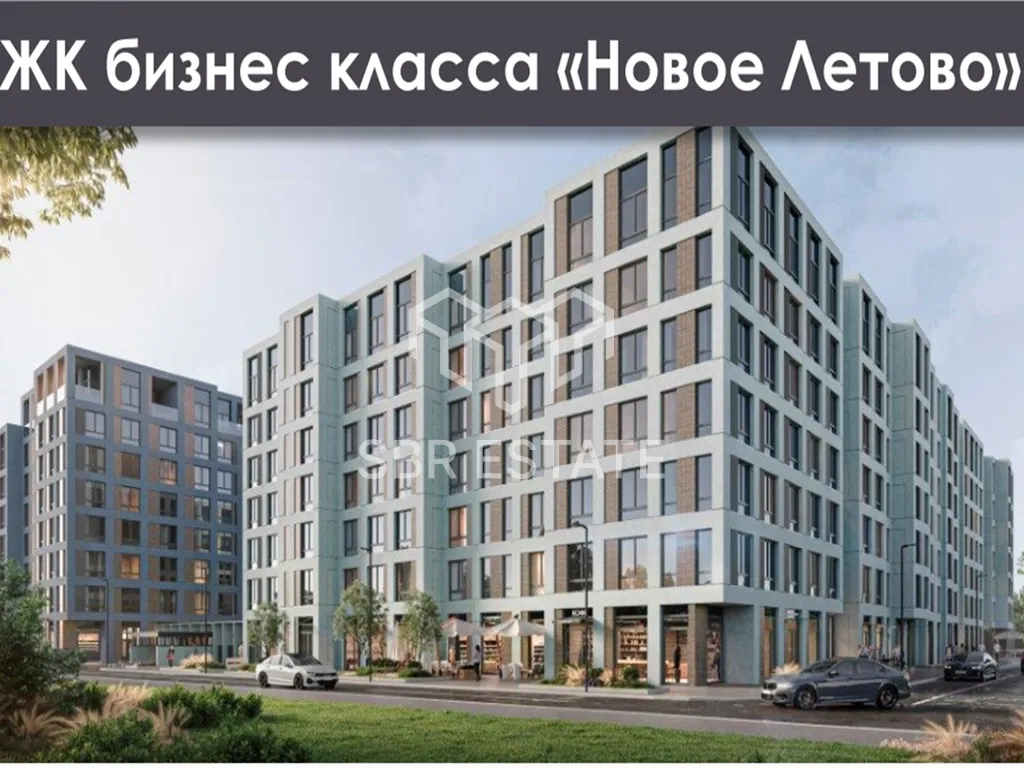 Продажа торгового помещения с арендатором Магнит в ЖК Новое Летово