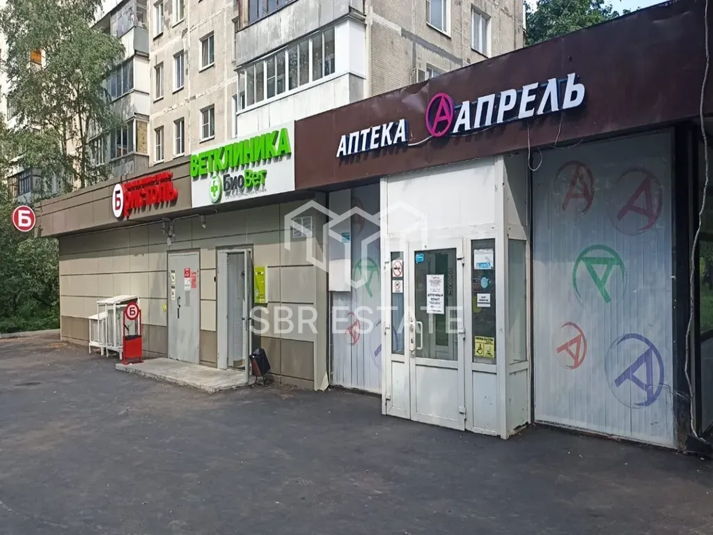 Продажа коммерческого помещения с арендаторами магазин Бристоль, с ветклиникой, с аптекой  Апрель
