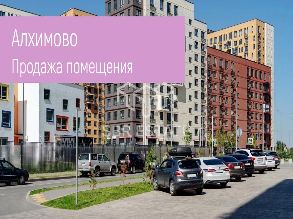 Продажа торгового помещения в ЖК Алхимово