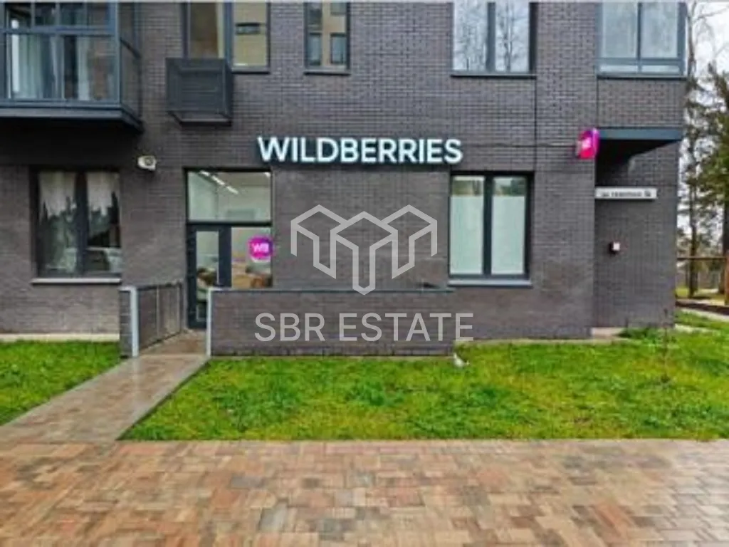 Продажа коммерческого помещения с арендатором Вайлдберриз