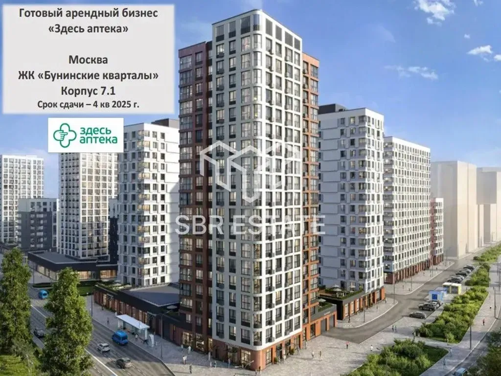 Продажа коммерческого помещения с арендатором аптека Здесь Аптека