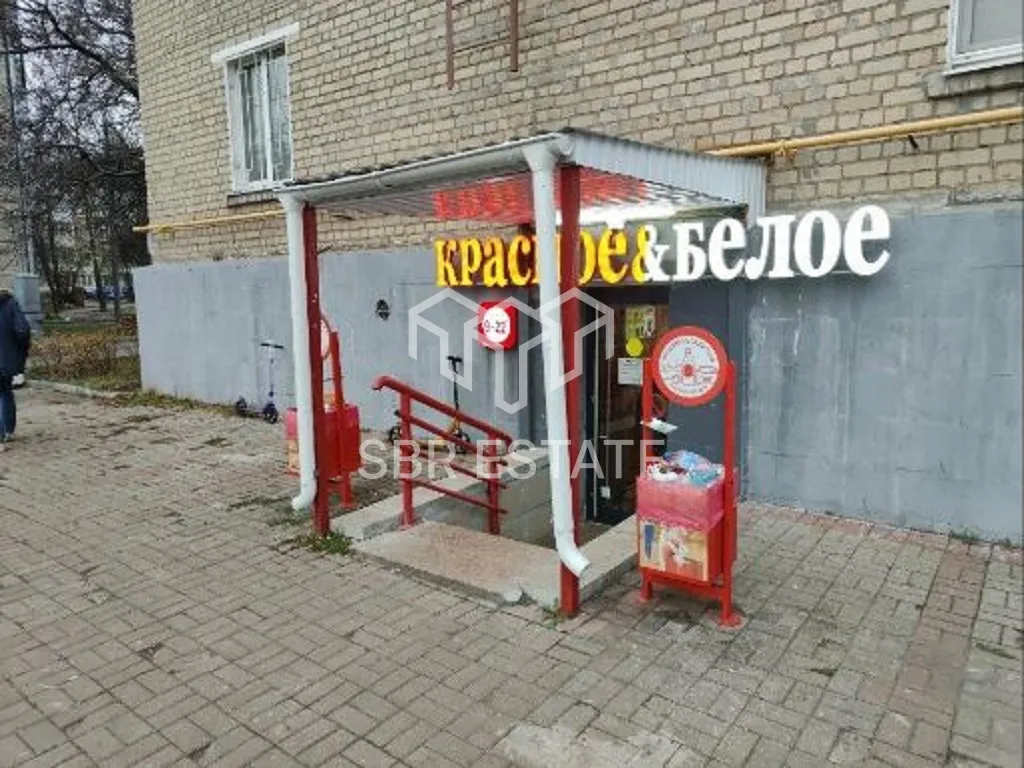 Продажа коммерческого помещения с арендатором магазин Красное и Белое