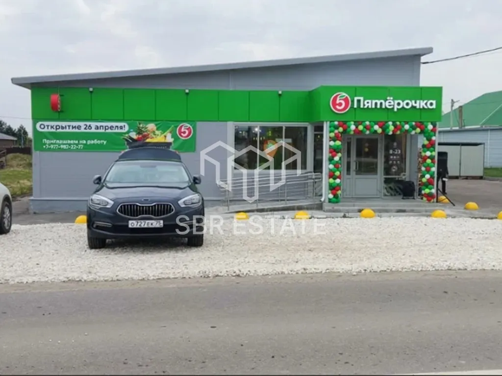 Продажа торгового помещения с арендатором Пятерочка