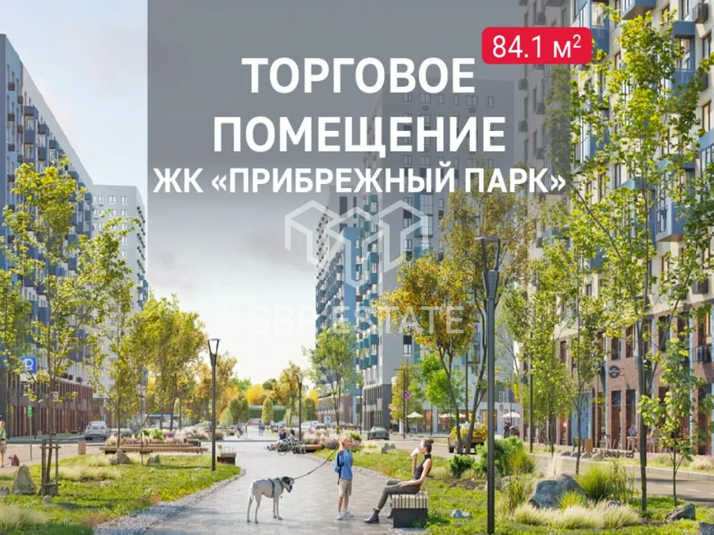 Аренда торгового помещения в ЖК Прибрежный Парк