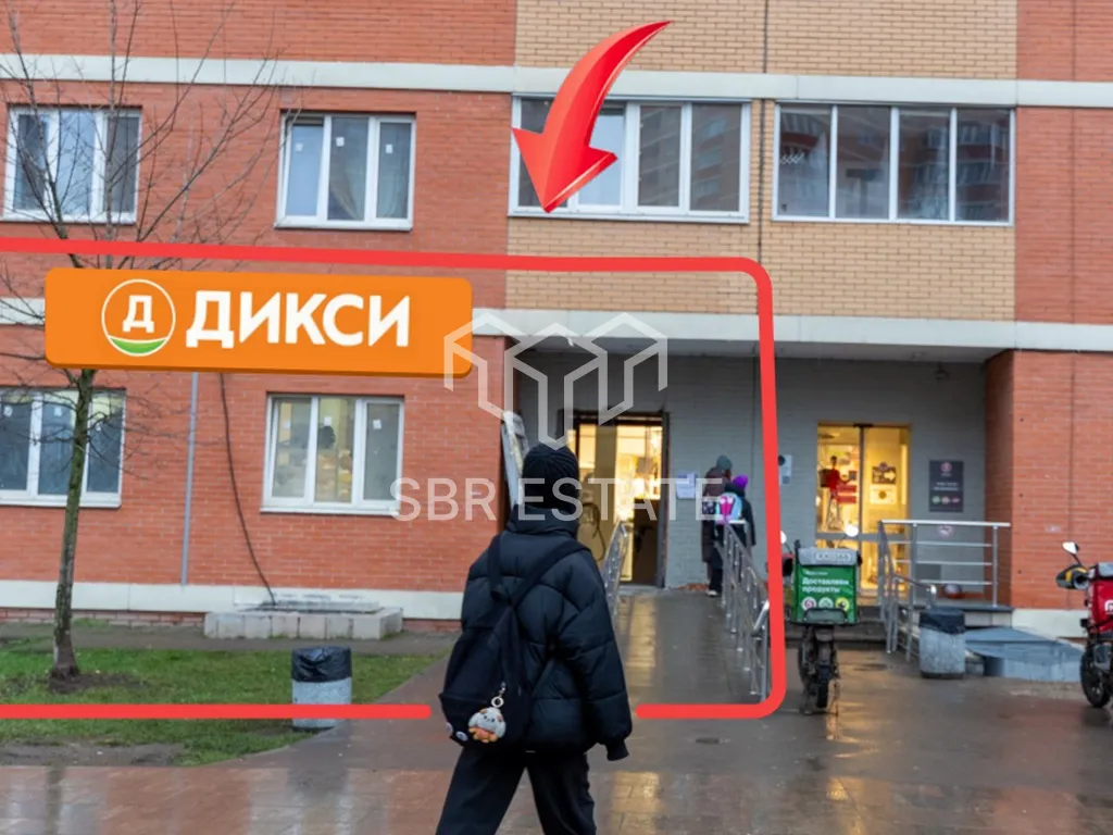 Продажа коммерческого помещения с арендатором Дикси