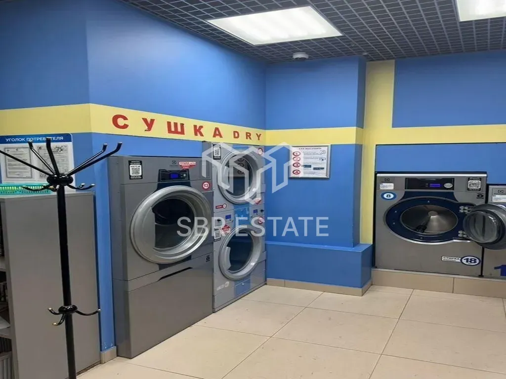 Продажа помещения с арендатором Прачечная самообслуживания