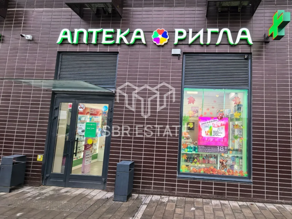 Продажа коммерческого помещения с арендатором аптека Ригла