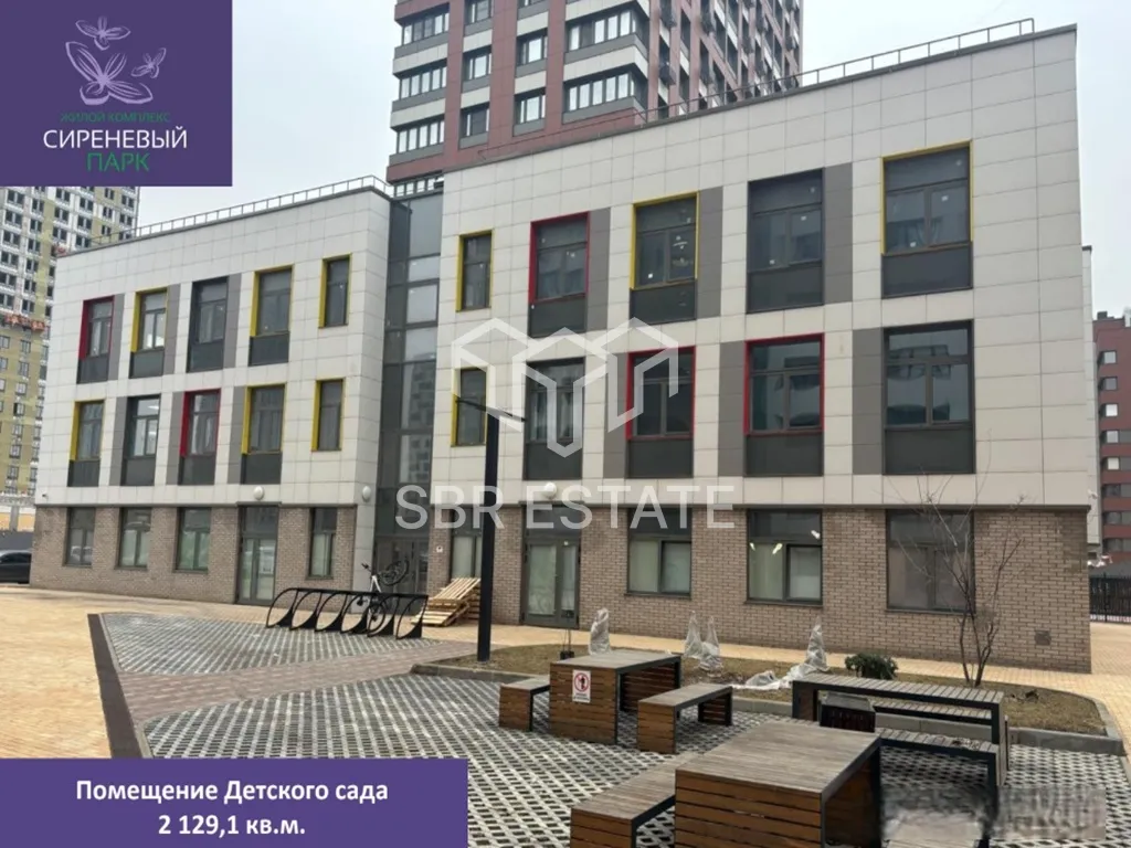 Продажа помещения под детский сад в ЖК Сиреневый парк