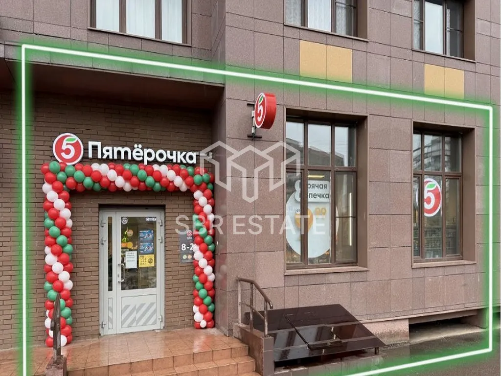 Продажа коммерческого помещения с арендатором магазин Пятерочка