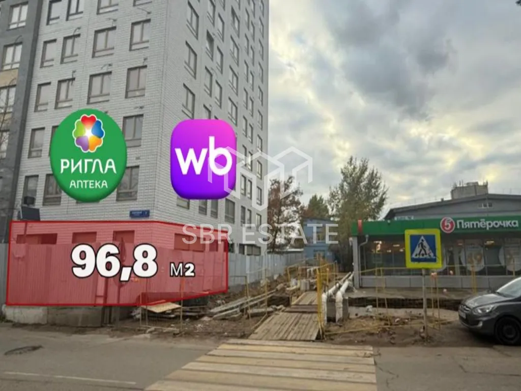 Продажа коммерческого помещения с арендаторами аптека Ригла и Вайлдберриз