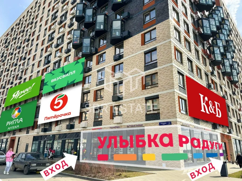 Продажа торгового помещения с арендатором Улыбка Радуги в ЖК Алхимово