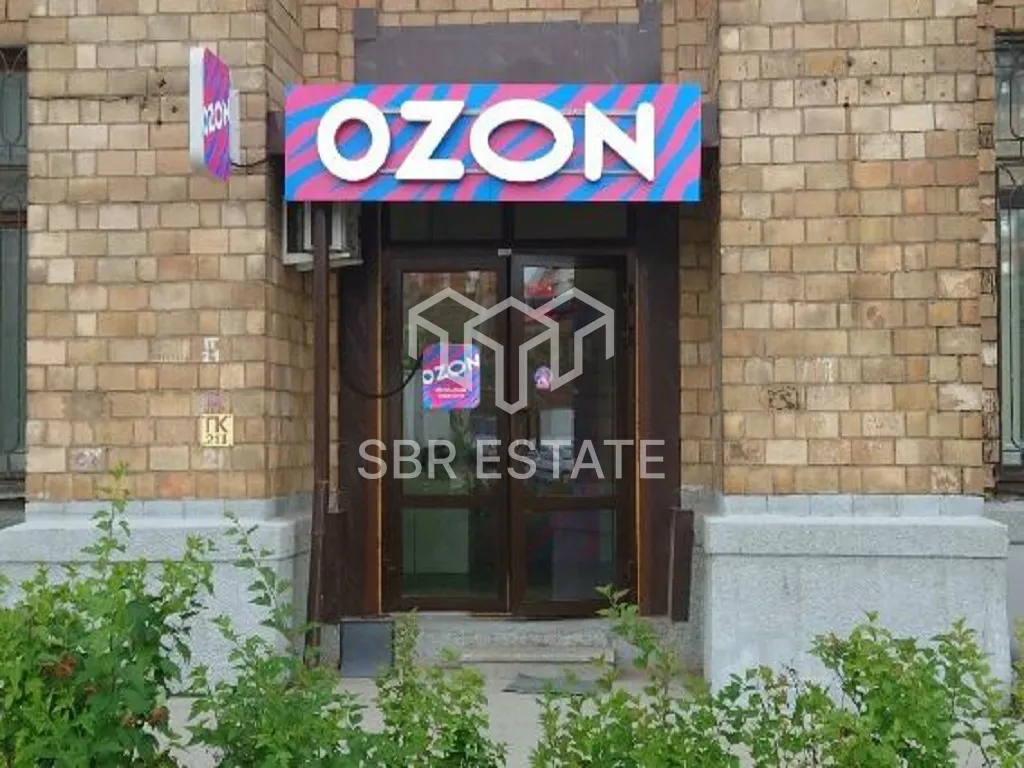 Продажа торгового помещения с арендатором Озон