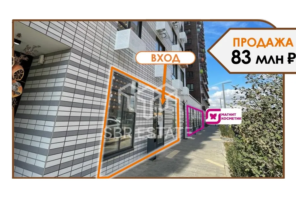 Продажа торгового помещения с арендатором Самокат