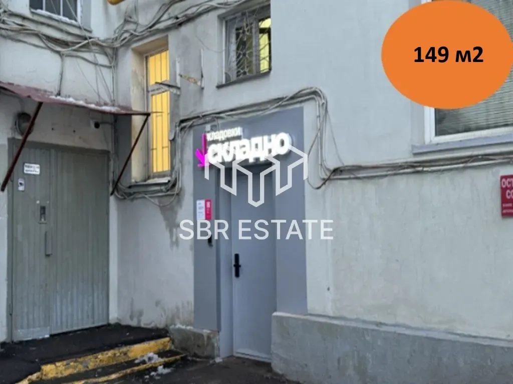 Продажа коммерческого помещения с арендатором кладовки Складно