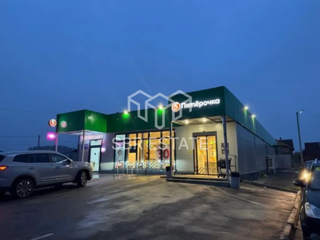 Продажа торгового помещения с арендатором Пятерочка